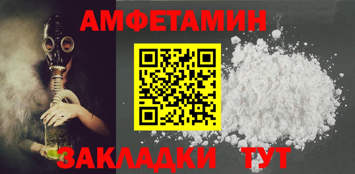 АМФЕТАМИН 97%  АМФЕТАМИН  Амфетамин  Славянск-на-Кубани  Вход с VPN 