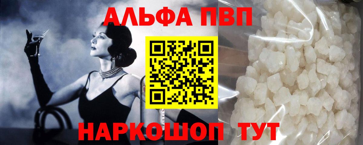 А ПВП Crystall Славянск-на-Кубани