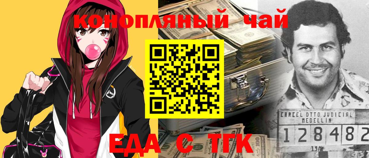 Cannafood марихуана  Вход с VPN  Славянск-на-Кубани 