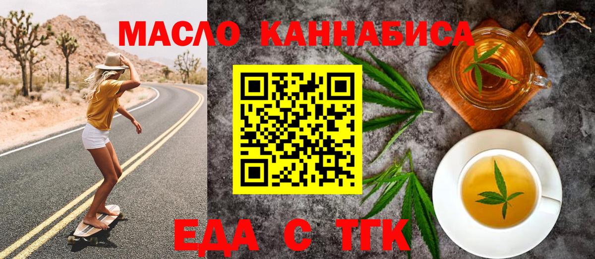 Canna-Cookies марихуана  Славянск-на-Кубани 