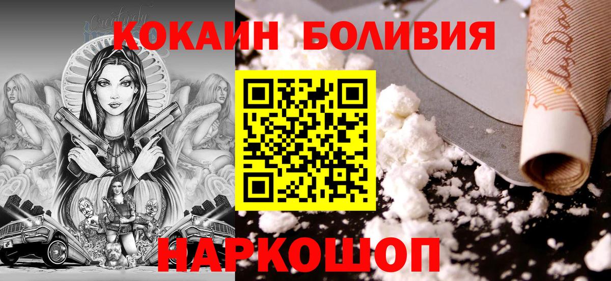COCAIN 97% Славянск-на-Кубани