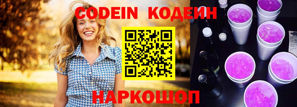  Cocaine Славянск-на-Кубани