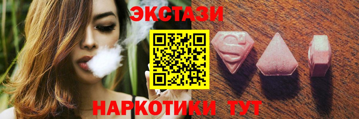 Экстази  Ecstasy DUBAI  Вход с VPN  Славянск-на-Кубани  Ecstasy ешки 