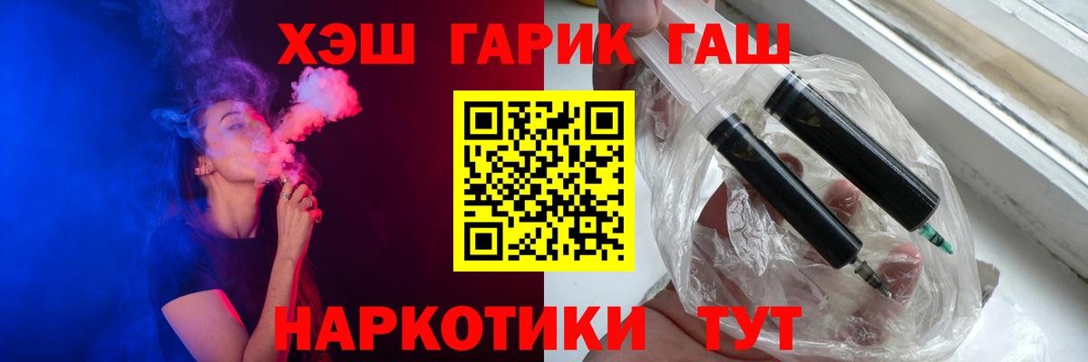 Славянск-на-Кубани  ГАШ Premium  Вход с VPN 
