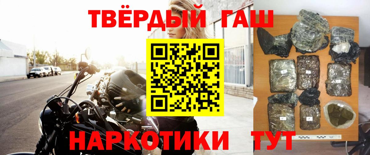 Гашиш хэш Славянск-на-Кубани