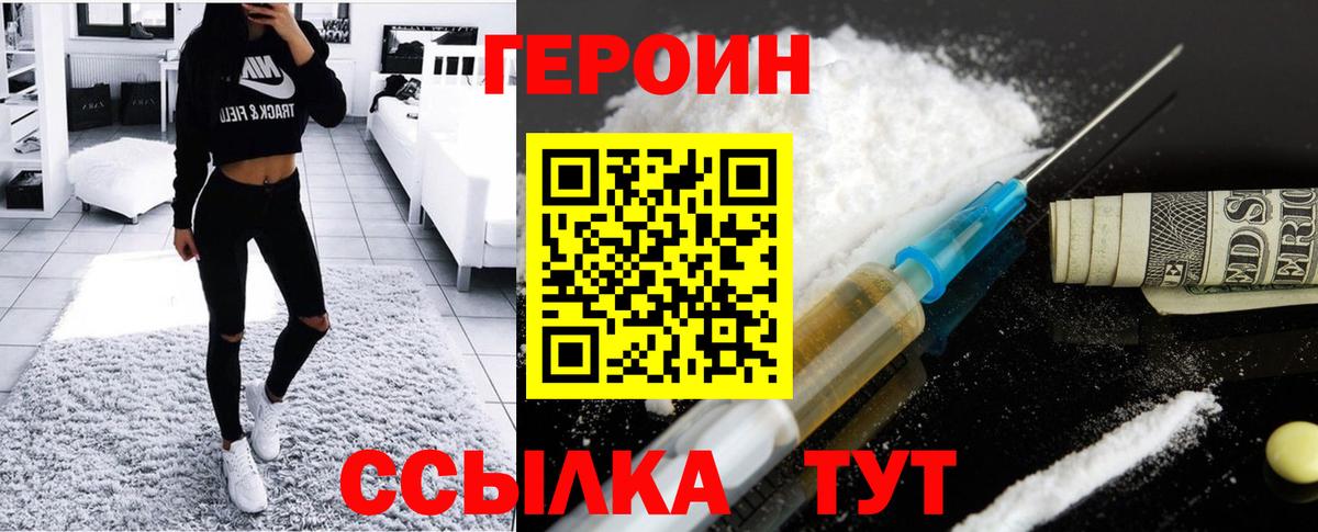 Славянск-на-Кубани  Героин герыч  Вход с VPN 