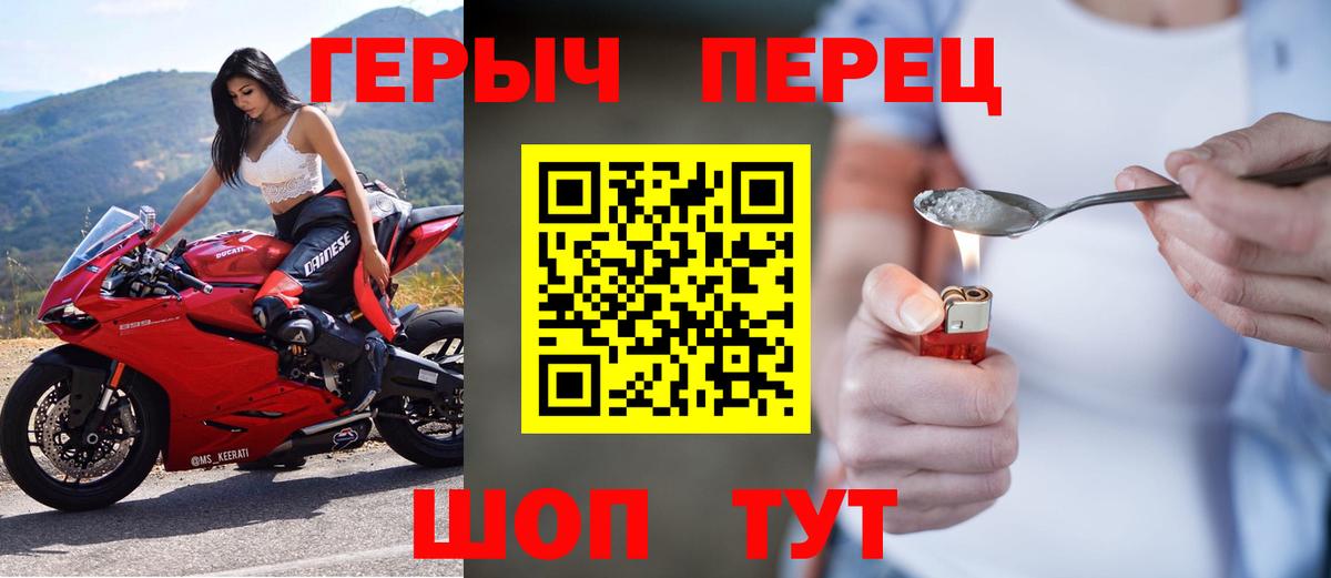 ГЕРОИН гречка  Славянск-на-Кубани 