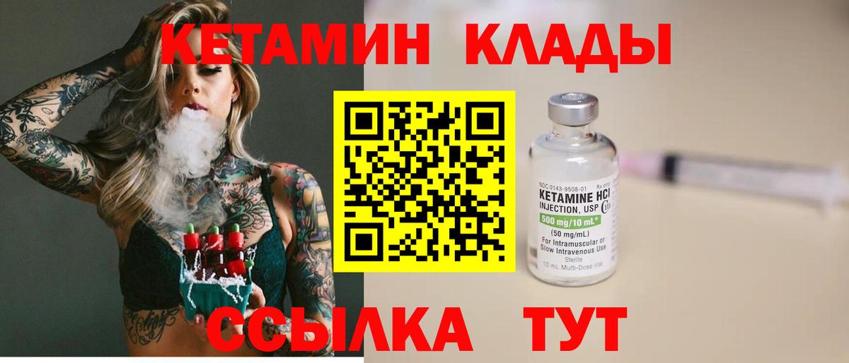КЕТАМИН ketamine  MEGA зеркало  Славянск-на-Кубани 