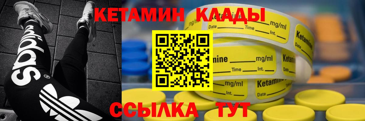 КЕТАМИН VHQ  Кетамин ketamine  Славянск-на-Кубани  Вход с VPN 