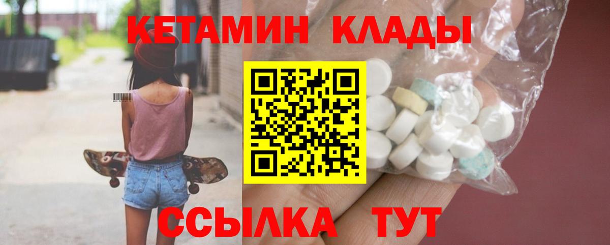 Кетамин ketamine Славянск-на-Кубани