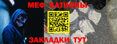 мяу мяу кристалл Ирбит