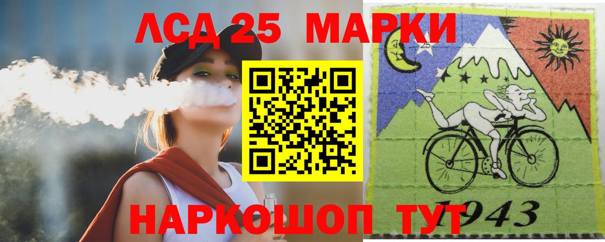 LSD-25 экстази кислота Славянск-на-Кубани