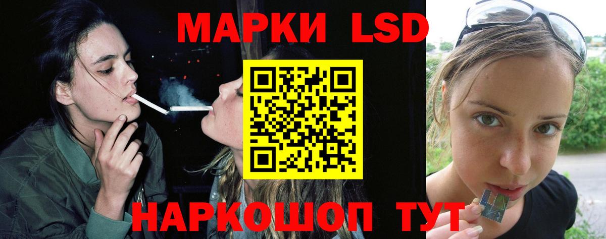 LSD-25 экстази кислота  ЛСД экстази ecstasy  Славянск-на-Кубани 