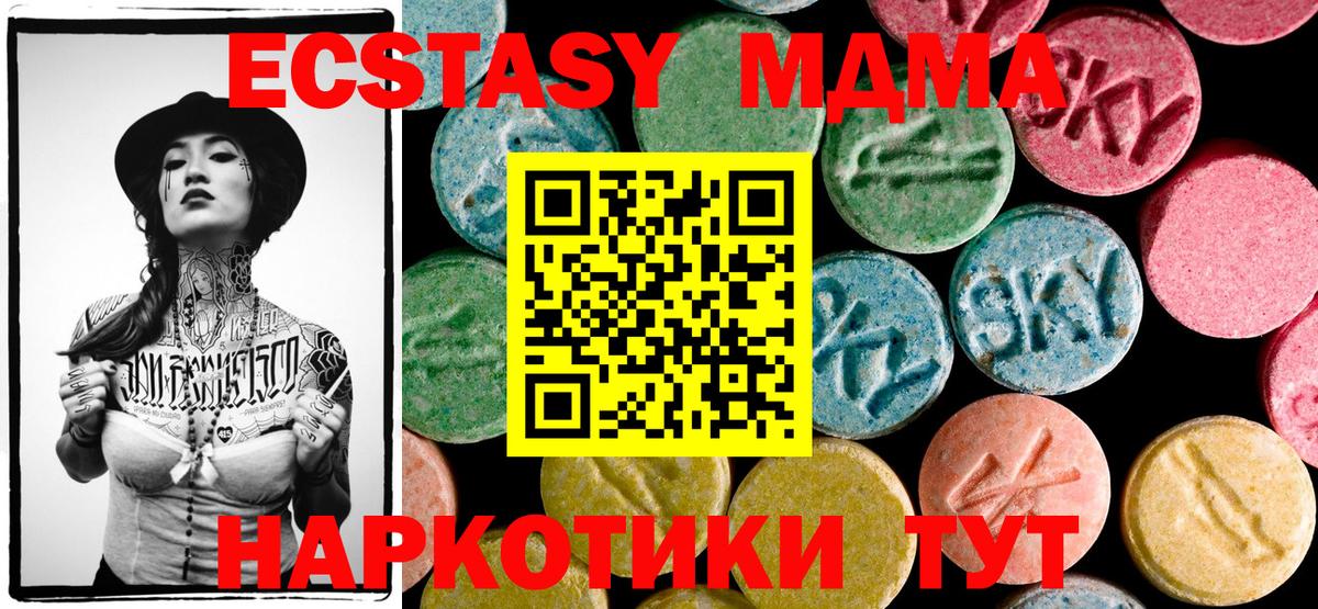 МДМА VHQ Славянск-на-Кубани