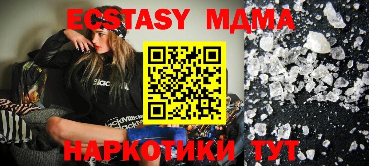 MDMA VHQ  Славянск-на-Кубани  MDMA  МДМА crystal 