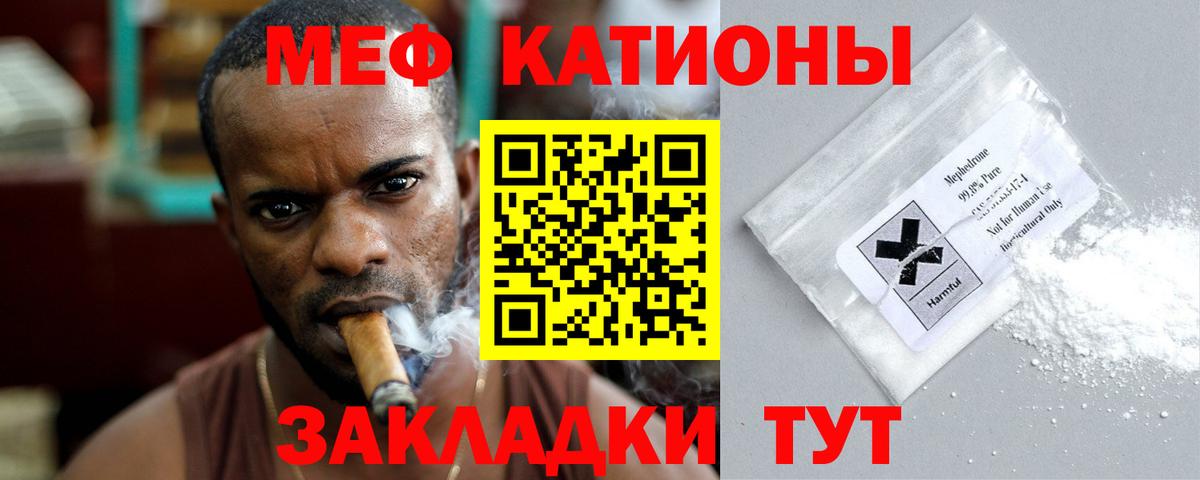МЕФ  Славянск-на-Кубани