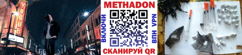 МЕТАДОН VHQ  Славянск-на-Кубани 