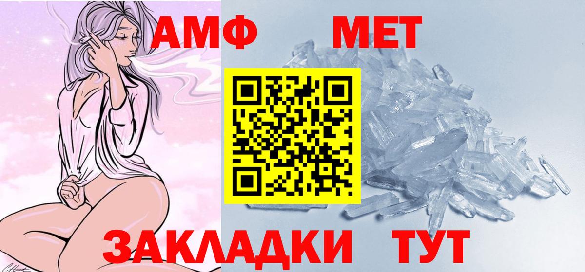 Первитин витя  МЕТАМФЕТАМИН  Славянск-на-Кубани  Вход с VPN 