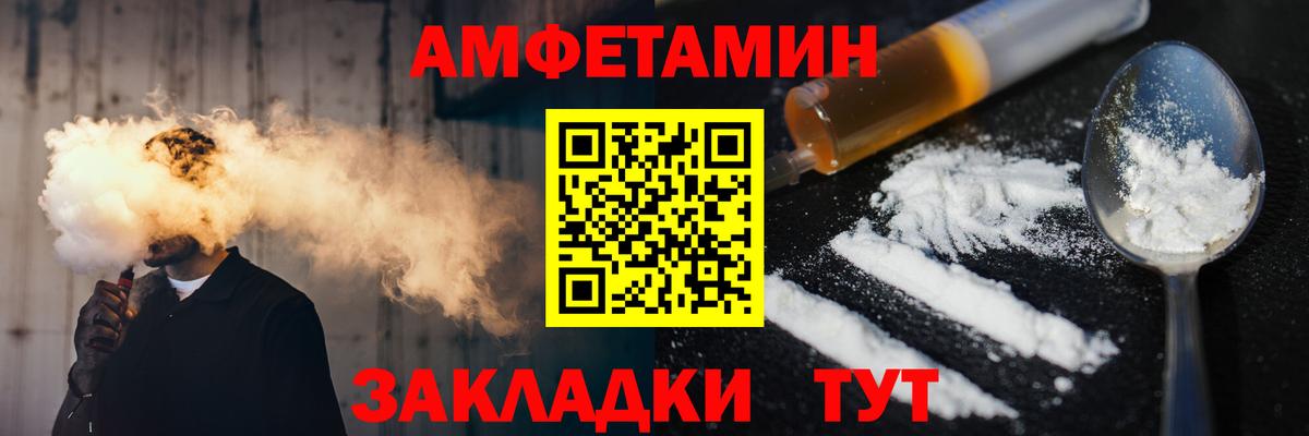 Метамфетамин мет Славянск-на-Кубани