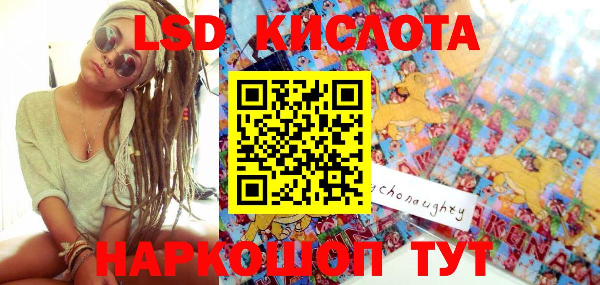 Наркотические марки 1500мкг Славянск-на-Кубани