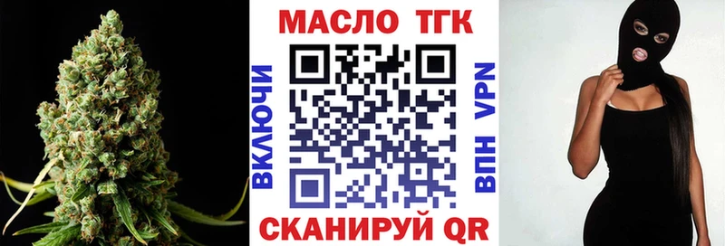 Дистиллят ТГК THC oil закладка kraken маркетплейс Славянск-на-Кубани