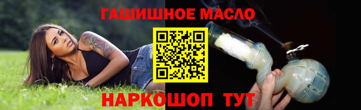 ТГК вейп Славянск-на-Кубани