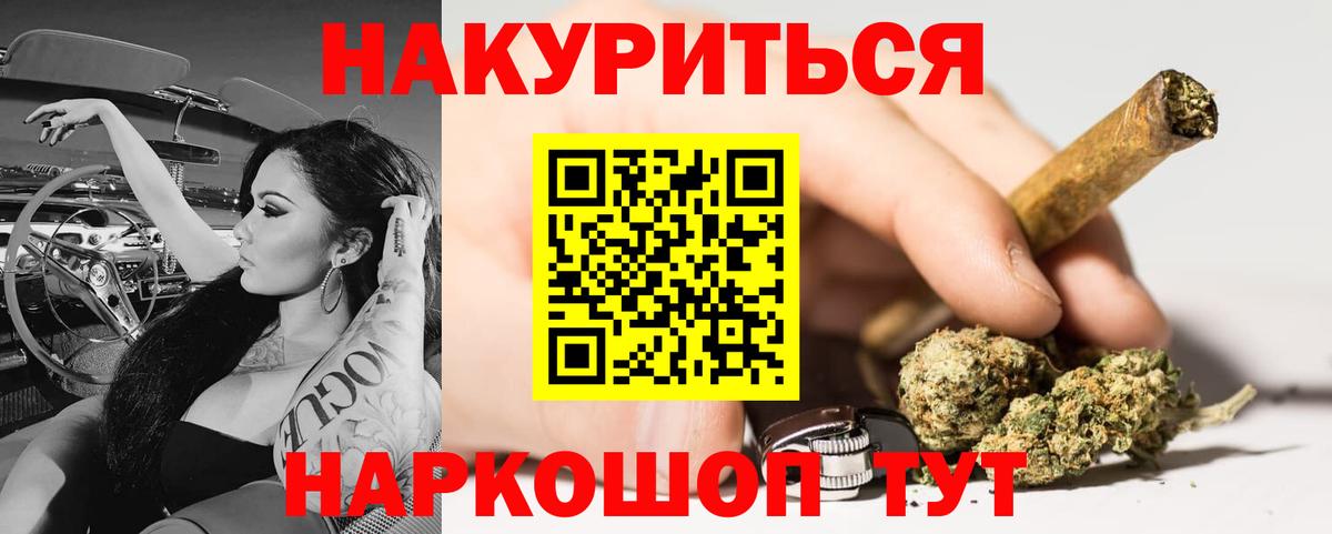 Каннабис Amnesia  Каннабис конопля  Славянск-на-Кубани  Вход с VPN  Конопля Amnesia 